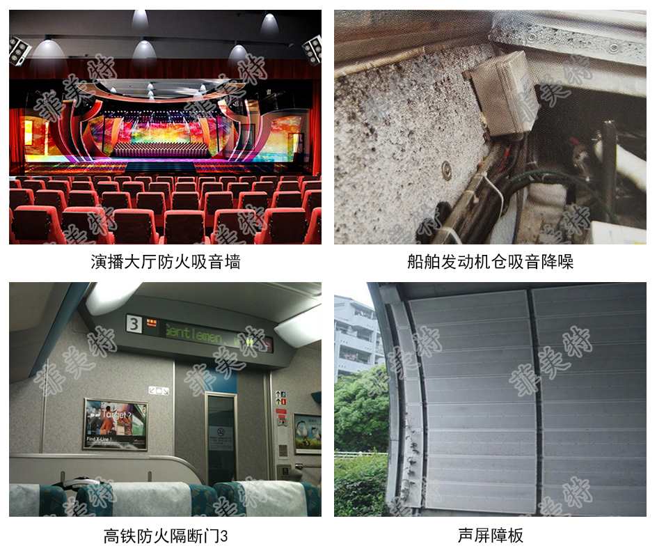 吸音、降噪、防火、